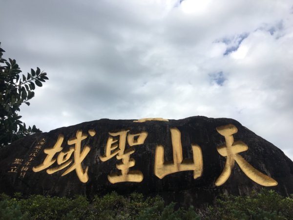 天元宮、二子坪2398111