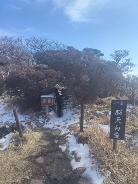 九州大分：別府纜車&鶴見岳2999293