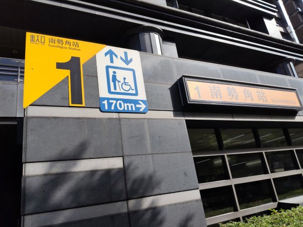 微笑山線：【天上山系】烘爐地土地公段：外南勢角山2963530