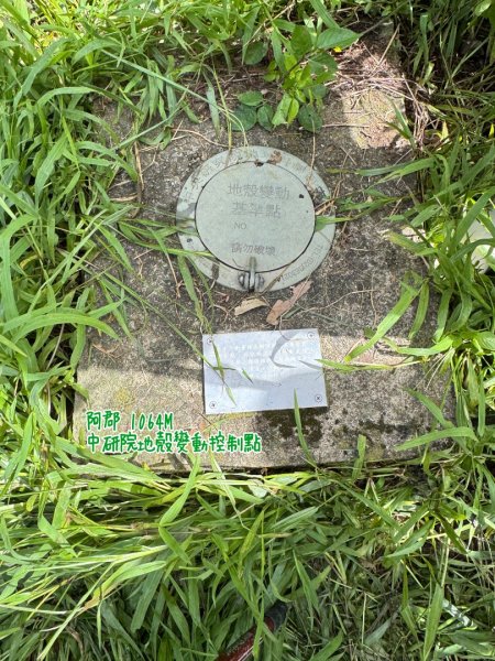 麻竹湖步道走麻竹湖山/阿郡山2821009