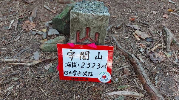 守城大山路徑地形探索 挑戰失敗