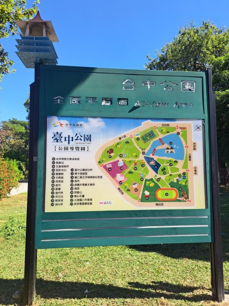 砲台山---台中公園散步去2338904