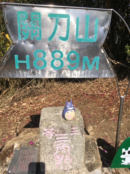 20210116-關刀山1238217