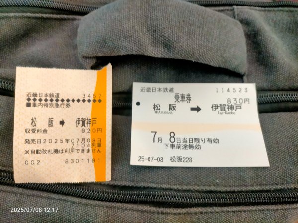 伊賀上野城2831640