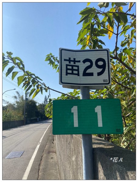 南苗栗板山(苗栗市)2685673