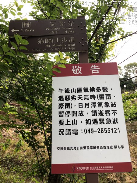 台灣小百岳No.049貓囒山1384254