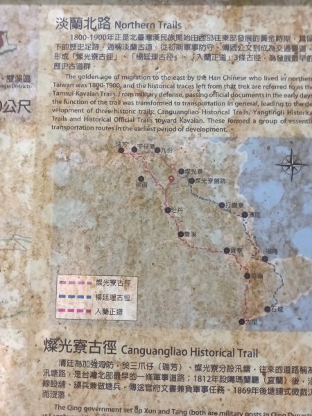 雙溪區淡蘭山徑-燦光寮古道+貂山古道O型2774860