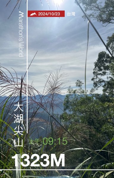 061嘉義竹崎-大湖尖山2634093