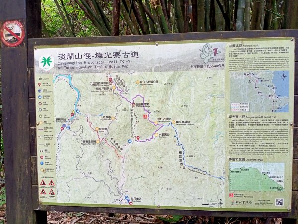 思古幽情的燦光寮古道、楊廷理古道、草山戰備道、黃金神社步道1854695