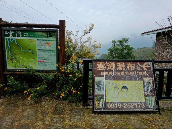 雲潭瀑布步道-嘉義縣梅山鄉2655807