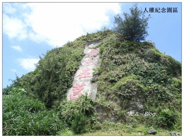 綠島/環島景觀之旅641895