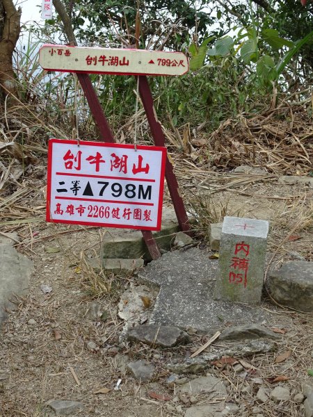 台南南化-刣牛湖山之三角點和厚德紫竹寺499355