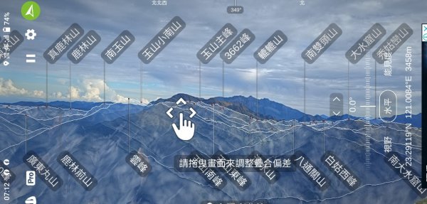20220625台東海端向陽山、向陽山北峰、三叉山、嘉明湖1745731