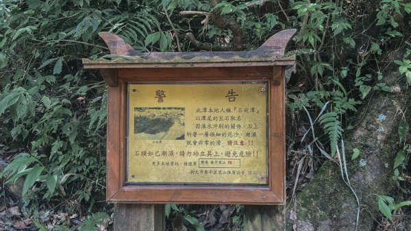 灣潭古道 & 北勢溪古道連走(淡蘭古道中路)2030176