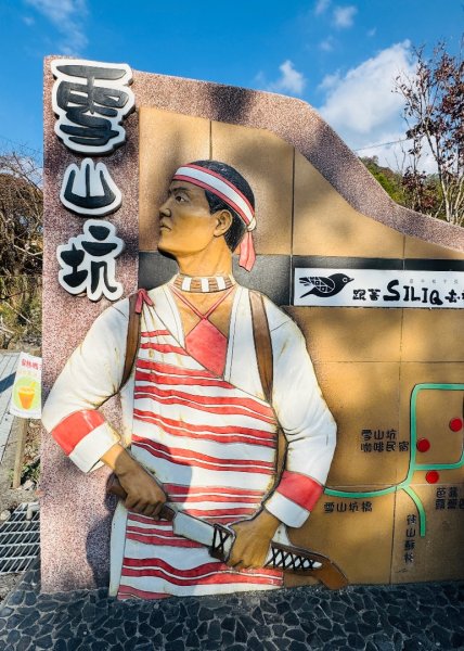 雪山坑登山步道尋巨人2978286