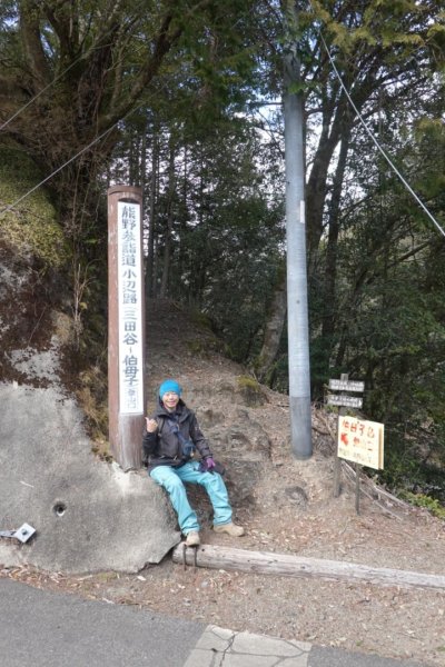 熊野古道小邊路.熊野三山2485435