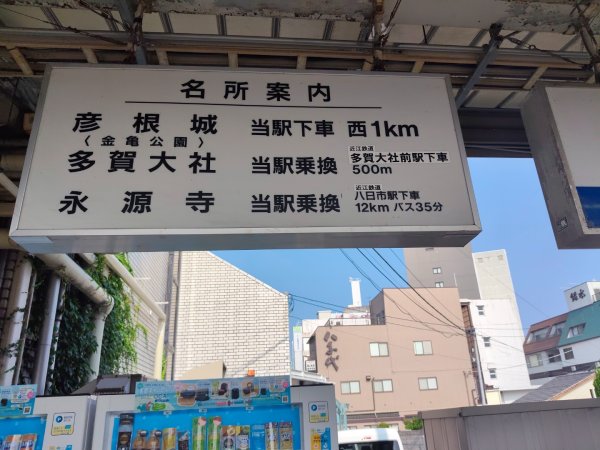 茲賀彦根城(最美五城)3089779
