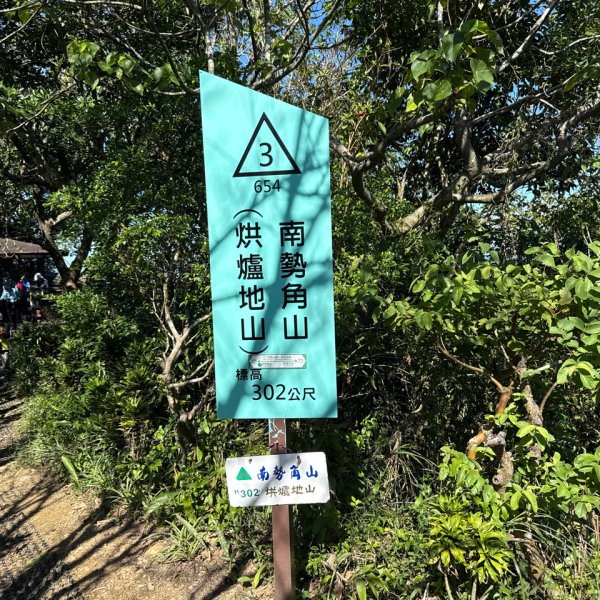 20251109 烘爐地登山步道(小百岳-南勢角山)2969101