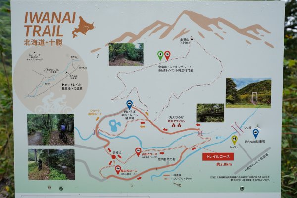 日本 北海道2908550