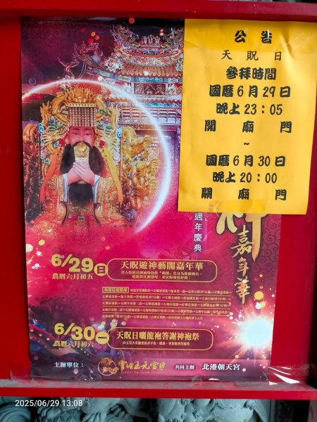 霄裡風光:霄裡玉元宮+石母娘娘2823715