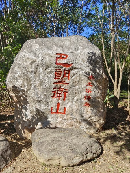 2023.1.26摩托車環島第五天，巴塱衛山之旅3078608
