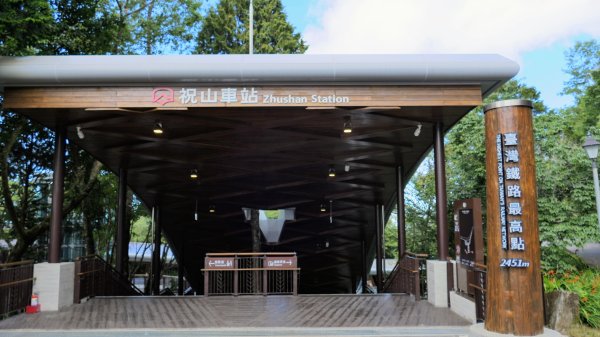 阿里山森遊區-祝山,對高岳步道2536993