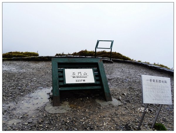 合歡石門山步道907844