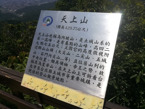 爬到懷疑人生的天上山步道