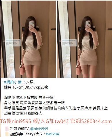 台灣JKF女郎 173主播 可箹中 啦啦隊 在校生 人妻 雙飛 和素人免費視頻+飛機nini95953033414