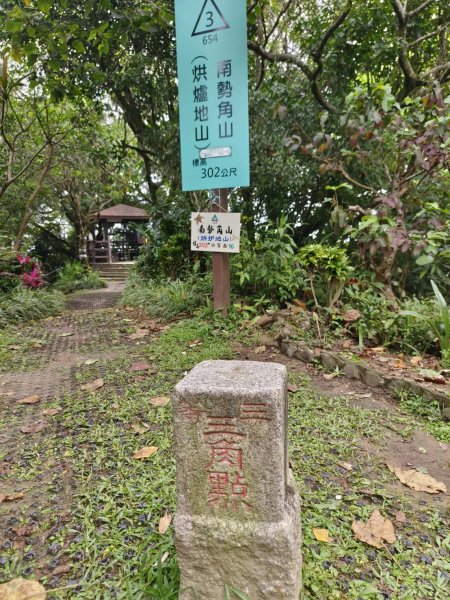 新北市-烘爐地山3053857