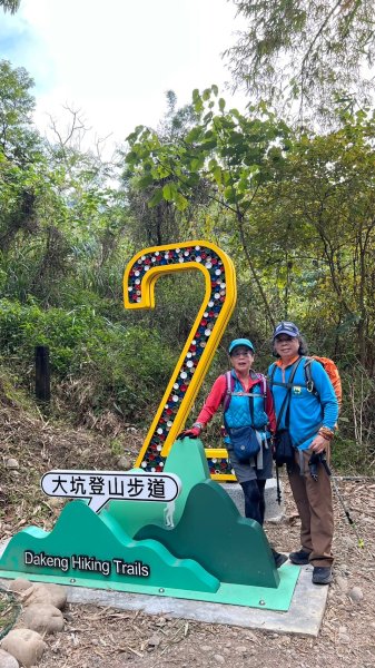 頭嵙山二嵙山O形2690506