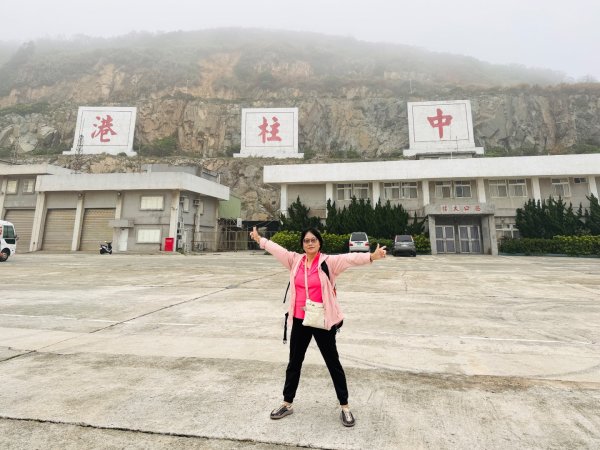 來去馬祖列島 Day 2 東引/安東坑道..西引/國之北疆..3041177