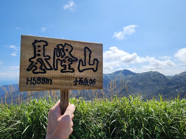 小百岳No.6⛰基隆山2429569