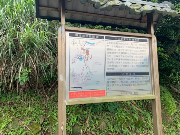 新北｜瑞芳 無耳茶壺山步道1488105
