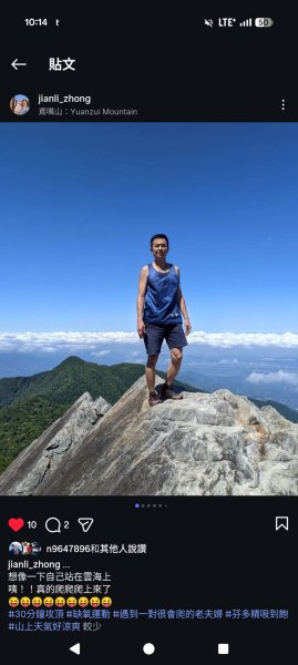 中級山步道_鳶嘴山封面