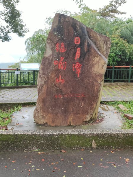 貓囒山步道封面