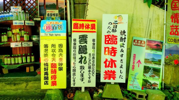 南九州－龍宮神社,長崎鼻,花卉公園,池田湖3063729