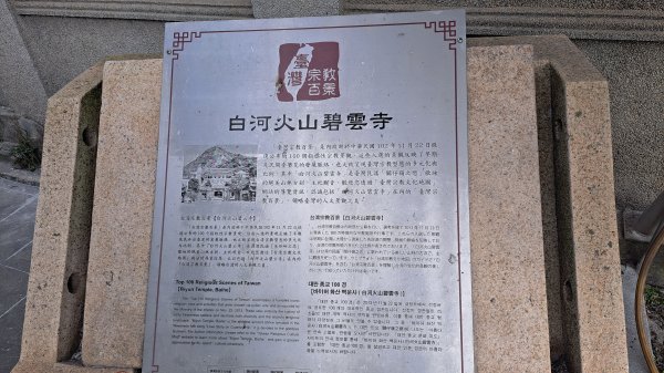 20241219 關子嶺枕頭山2675383