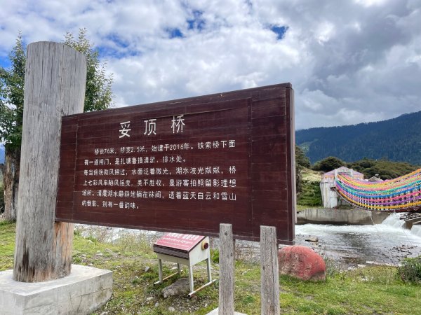 川藏深度之旅33天/A行程2902847