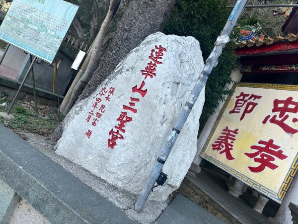 新竹新埔-蓮華山古道2628601