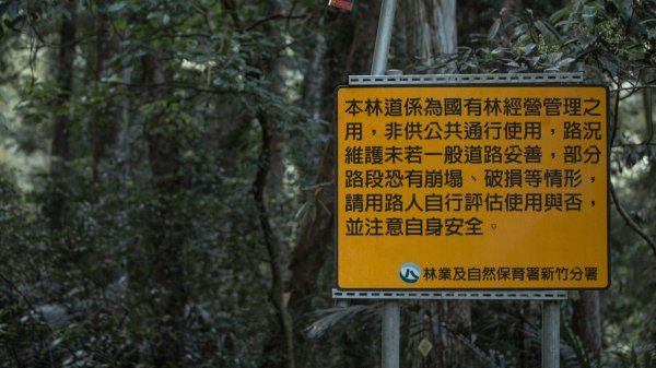 鴛鴦谷瀑布步道群｜新竹尖石水田部落3041974