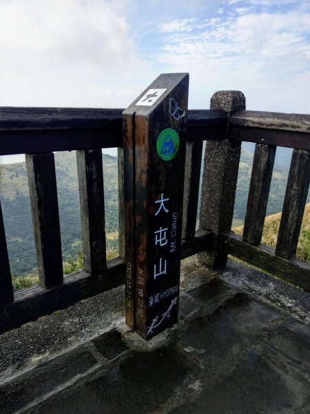 臺北大縱走第二段：小油坑-大屯山-清天宮800033