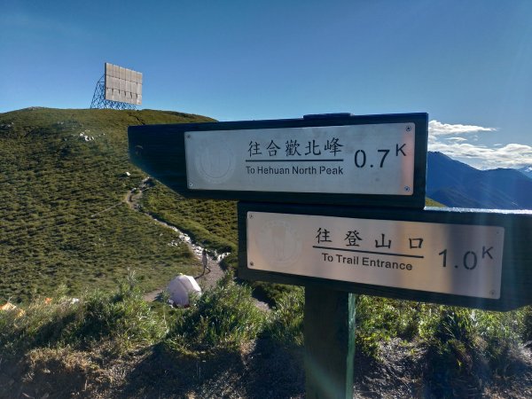 【南投縣仁愛鄉】合歡群峰2天1夜(下)1028151