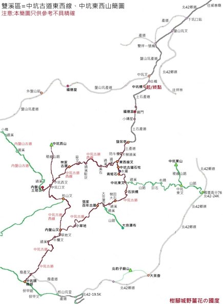 雙溪區中坑古道西線+中坑西山+內盤山土地公廟+中坑古道P字走2895305