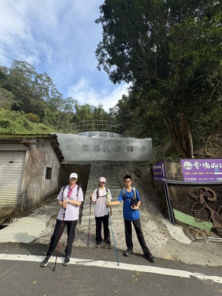 20251024雲嘉五連峰+碧湖山2924218