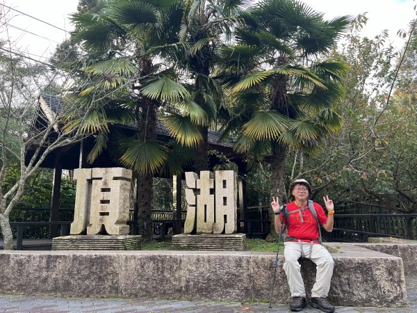[嘉遊好步道．來嘉走走-04/10] 2024_1011 阿里山頂湖步道2624781