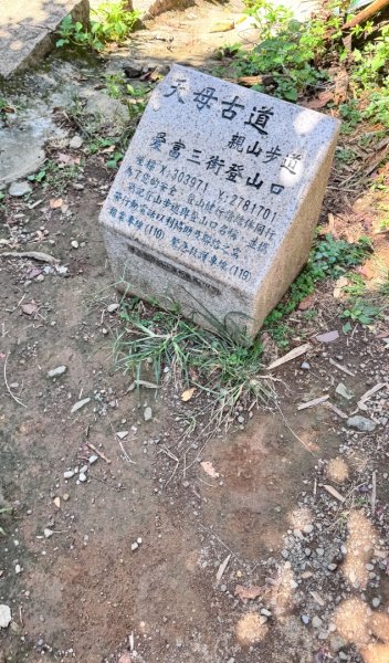天母水管路走陽明山尖山2881359