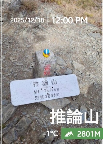 逆走雪劍💙淒風苦雨賞雪❄️+🎂⛰️旅2967619