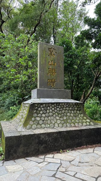 登頂領會如鳶高飛之鳶山1935690