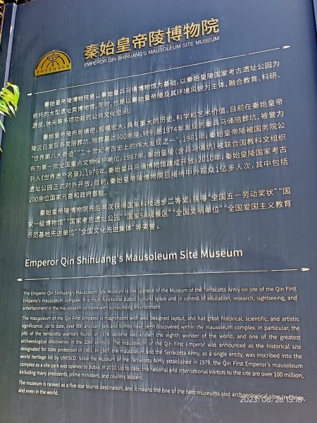 陝西省西安市秦始皇帝陵博物院之秦始皇兵馬俑博物館 - 世界第八大奇蹟、二十世紀考古史上的偉大發現之一2220060